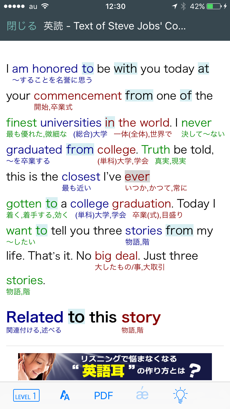 新感覚 辞書を引かずに英語がサクサク読めちゃうアプリ 英読 がすごい Anytimes Blog Anylife エニライフ