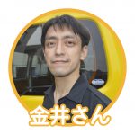 便利屋ファミリー江東木場店_金井さんプロフィール